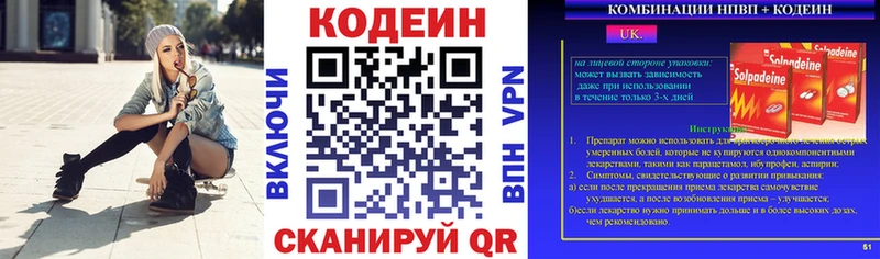 Кодеиновый сироп Lean напиток Lean (лин)  маркетплейс какой сайт  Игарка  мега ссылка 