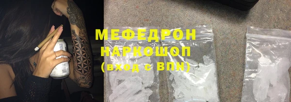 мефедрон мука Билибино
